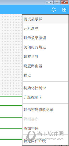 瑞合信LED简易版官方下载