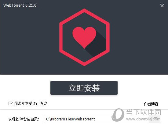 WebTorrent中文版