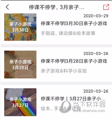 幼师口袋APP