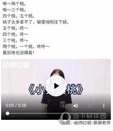 幼师口袋APP