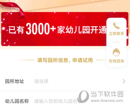 幼师口袋APP