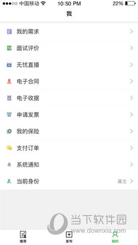 无忧家政