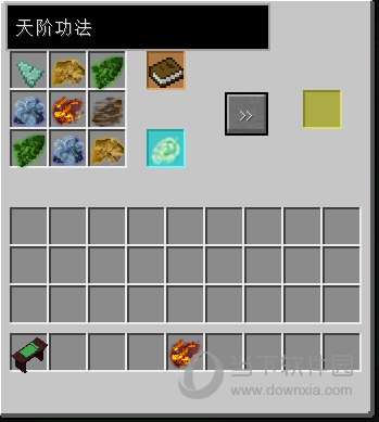 天阶功法悟道台