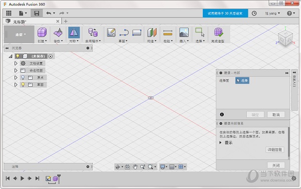 Fusion360 2020破解版下载