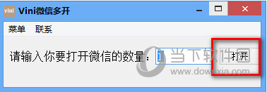 Vini微信多开