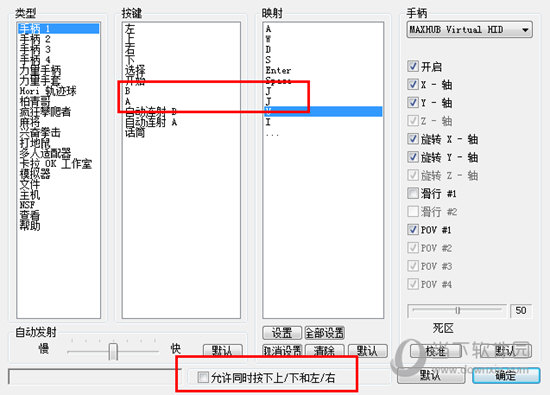 组合键设置方法
