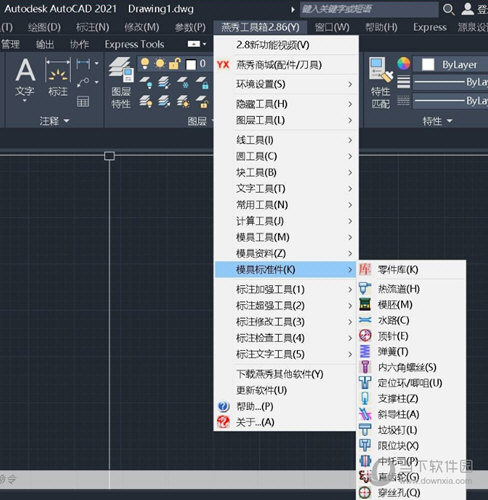 燕秀工具箱2.86破解版