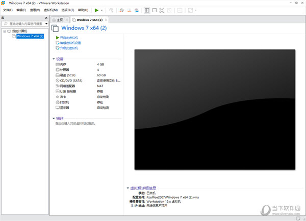 VMware16永久激活密钥版