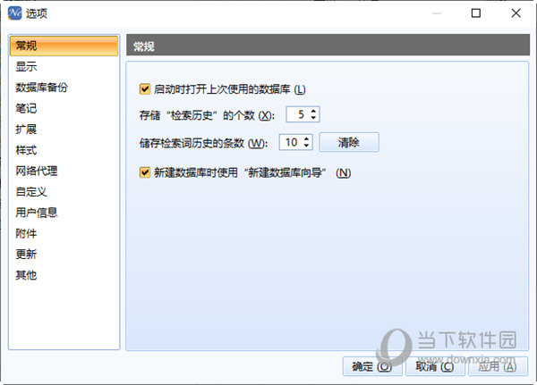 NoteExpress个人免费版