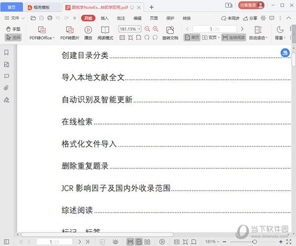 查看有关该文献的全文