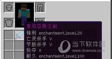 索尼亚斯之剑