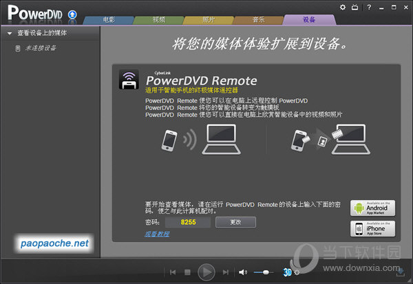 PowerDVD