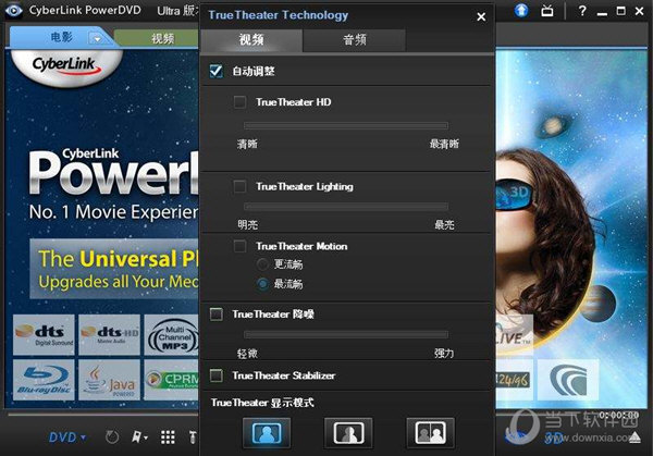 PowerDVD11破解版下载