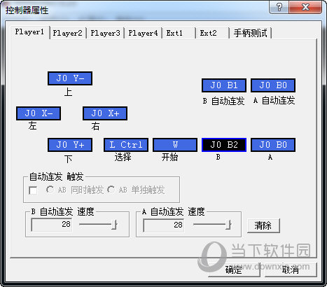 手柄按键设置