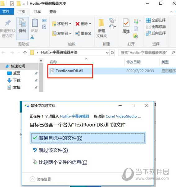 会声会影2020字幕修复补丁下载