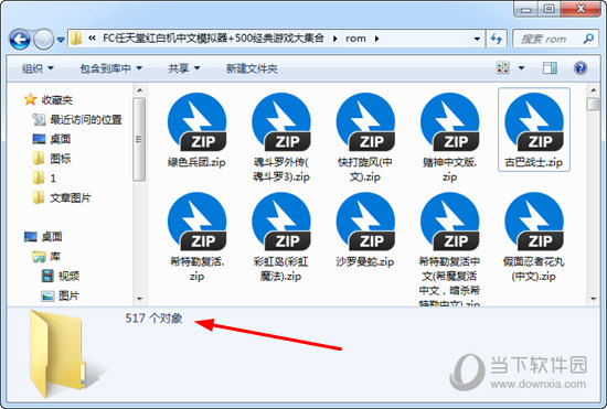 FC任天堂红白机中文模拟器500经典游戏大集合