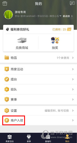 王者人生APP官方下载