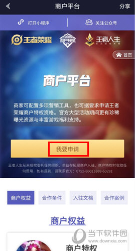 王者人生APP官方下载