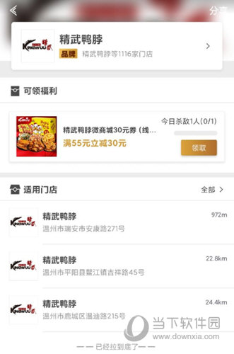 王者人生APP官方下载