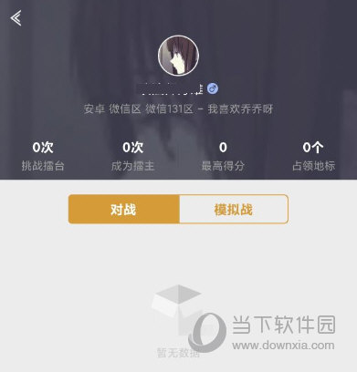 王者人生APP官方下载