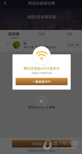 王者人生APP官方下载