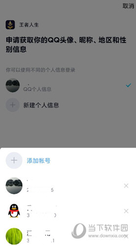 王者人生APP官方下载