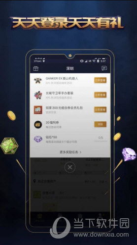 王者人生APP官方下载