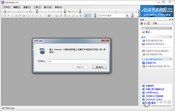 CAJViewer7.3绿色版