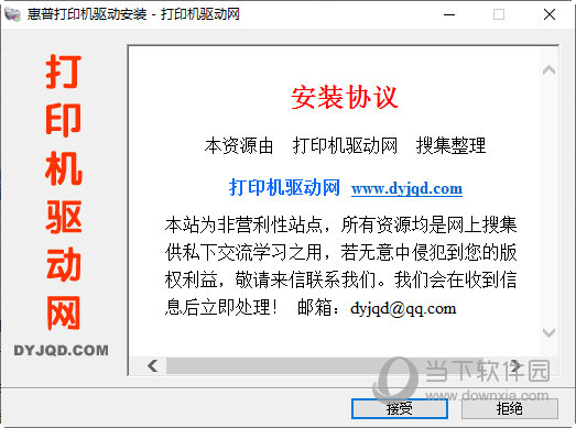 惠普MFP M528dn打印机驱动