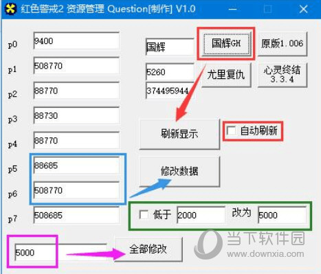红色警戒2资源管理器