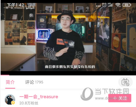 哔哩哔哩动画手机客户端