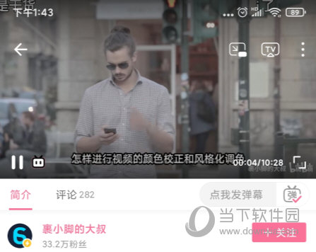 哔哩哔哩动画手机客户端