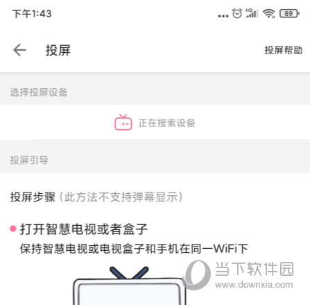 哔哩哔哩动画手机客户端