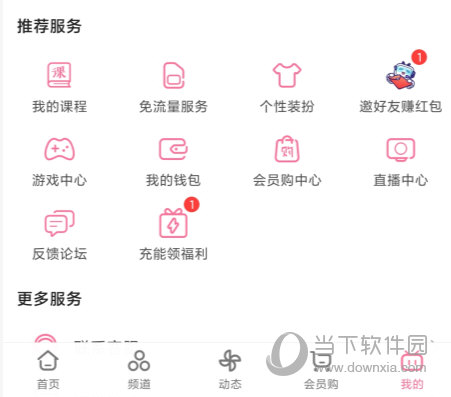 哔哩哔哩动画手机客户端