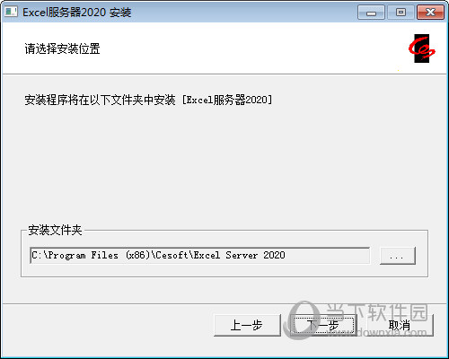勤哲Excel服务器2020破解版