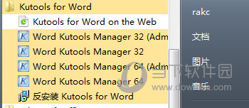 Kutools For Word 9.0破解版