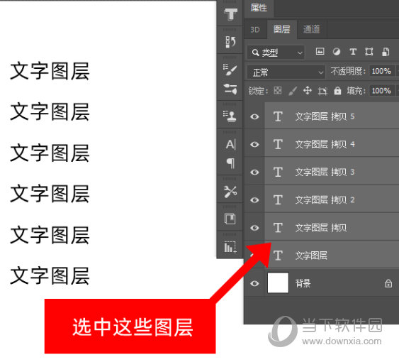 先选中你界面上的文字图层