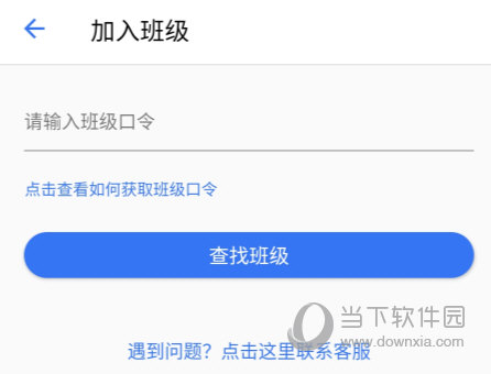 班级小管家APP