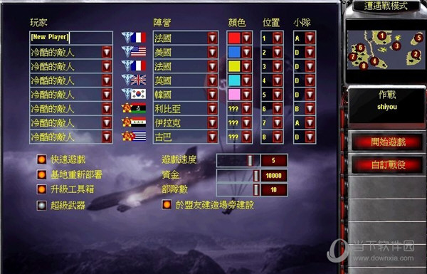 红色警戒2中国崛起地图包