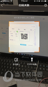 星星充电APP下载