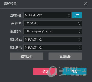 音频设置界面