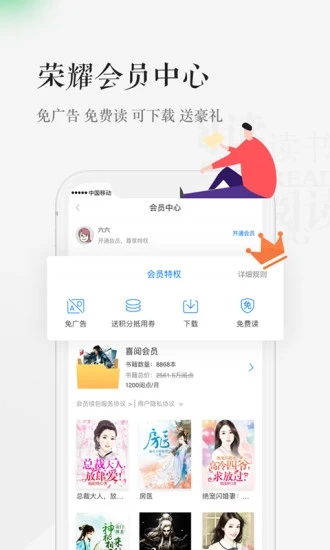 天翼阅读app客户端 V6.5.1 安卓版截图4