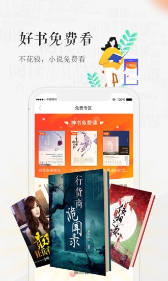 天翼阅读app客户端 V6.5.1 安卓版截图5