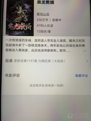 天翼阅读APP