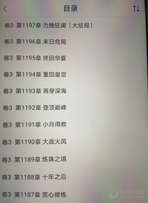 天翼阅读APP