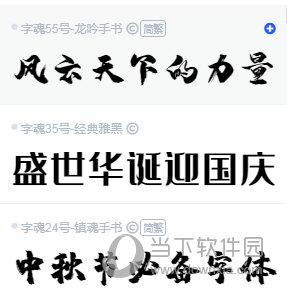 添加到字库