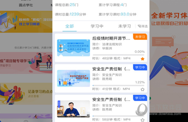 圆点学社电脑版下载