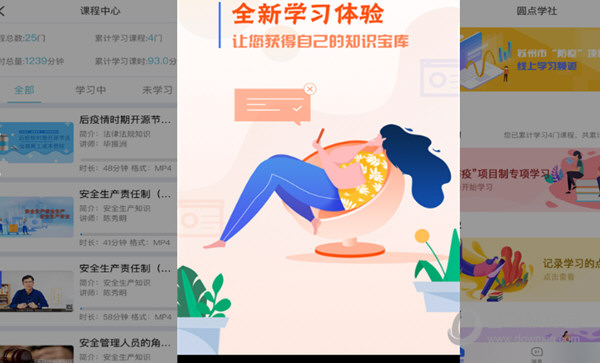 圆点学社电脑版下载