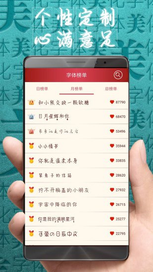 字体美化大师 V8.7.4 安卓版截图3