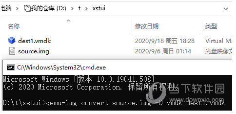 qemu-img